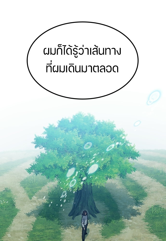 ตั้งแคมป์ฮีลใจในต่างโลก - หน้า 44