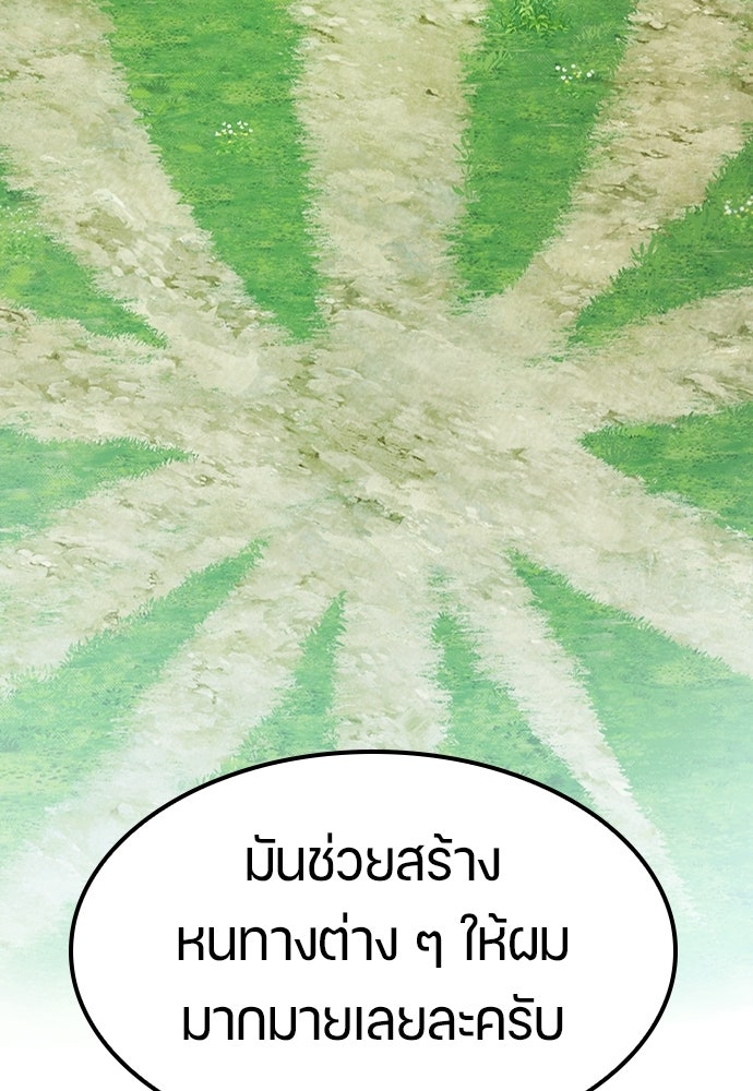 ตั้งแคมป์ฮีลใจในต่างโลก - หน้า 46