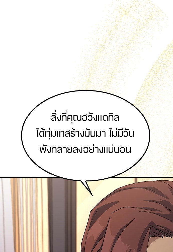 ตั้งแคมป์ฮีลใจในต่างโลก - หน้า 52
