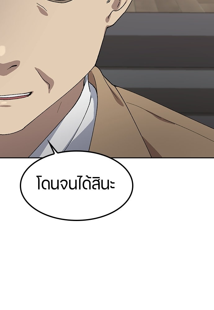 ตั้งแคมป์ฮีลใจในต่างโลก - หน้า 56