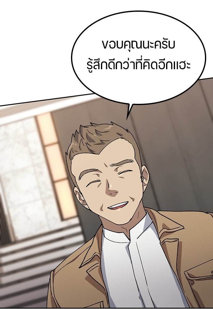 ตั้งแคมป์ฮีลใจในต่างโลก - หน้า 57