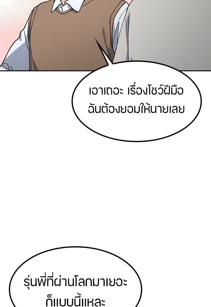 ตั้งแคมป์ฮีลใจในต่างโลก - หน้า 59