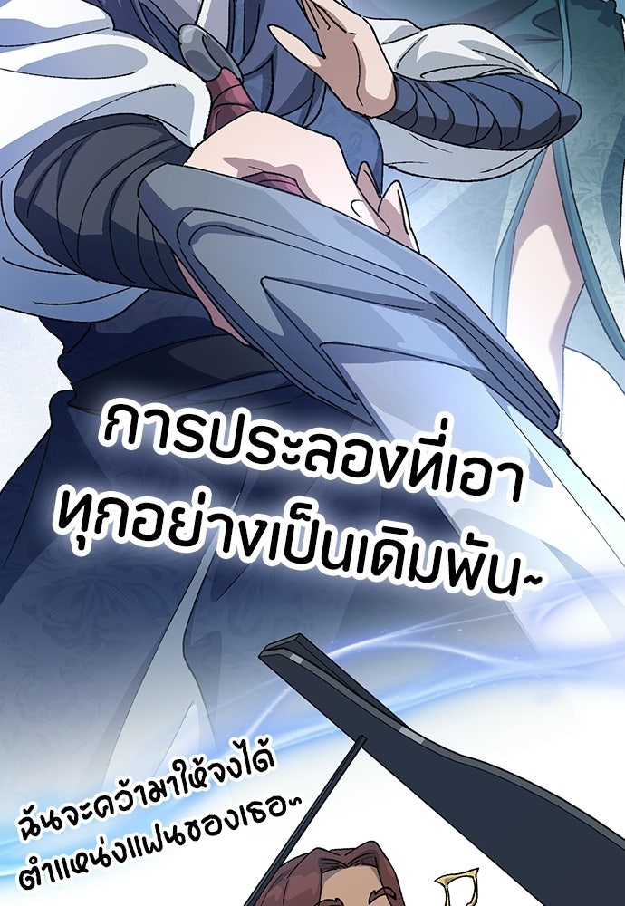 ตั้งแคมป์ฮีลใจในต่างโลก - หน้า 6