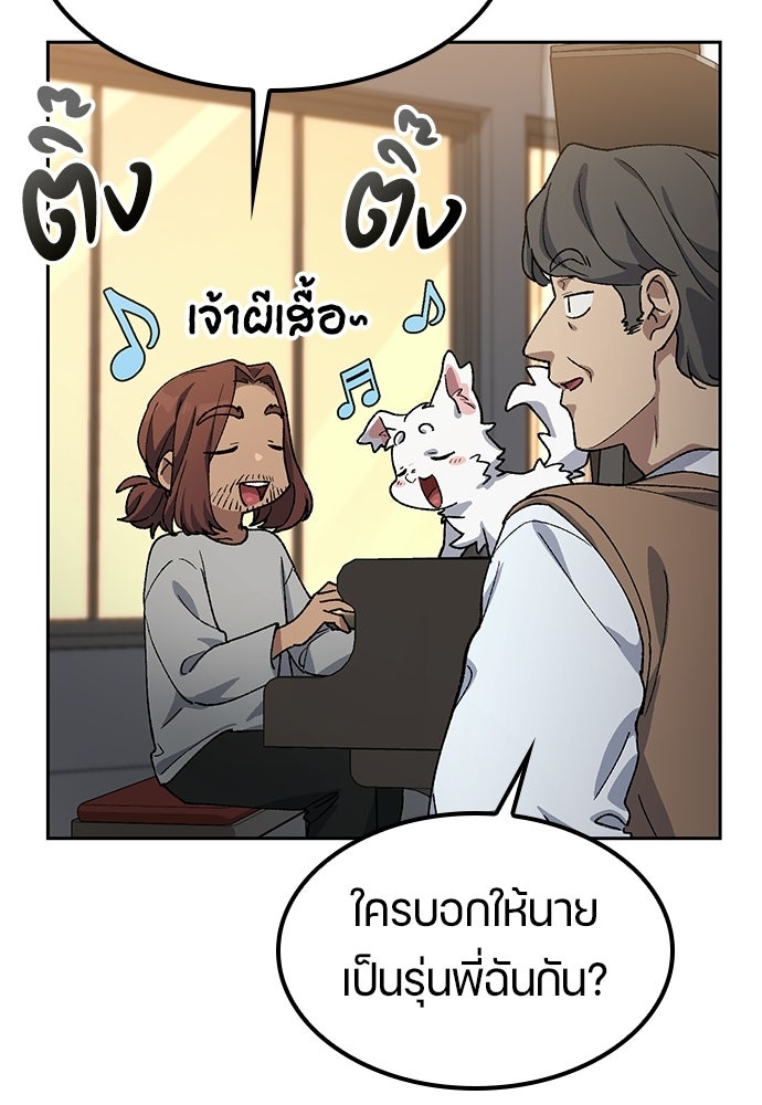 ตั้งแคมป์ฮีลใจในต่างโลก - หน้า 60