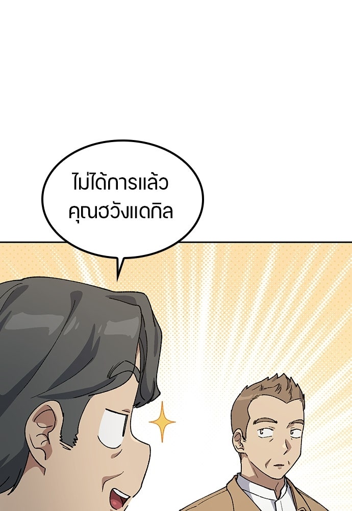 ตั้งแคมป์ฮีลใจในต่างโลก - หน้า 61