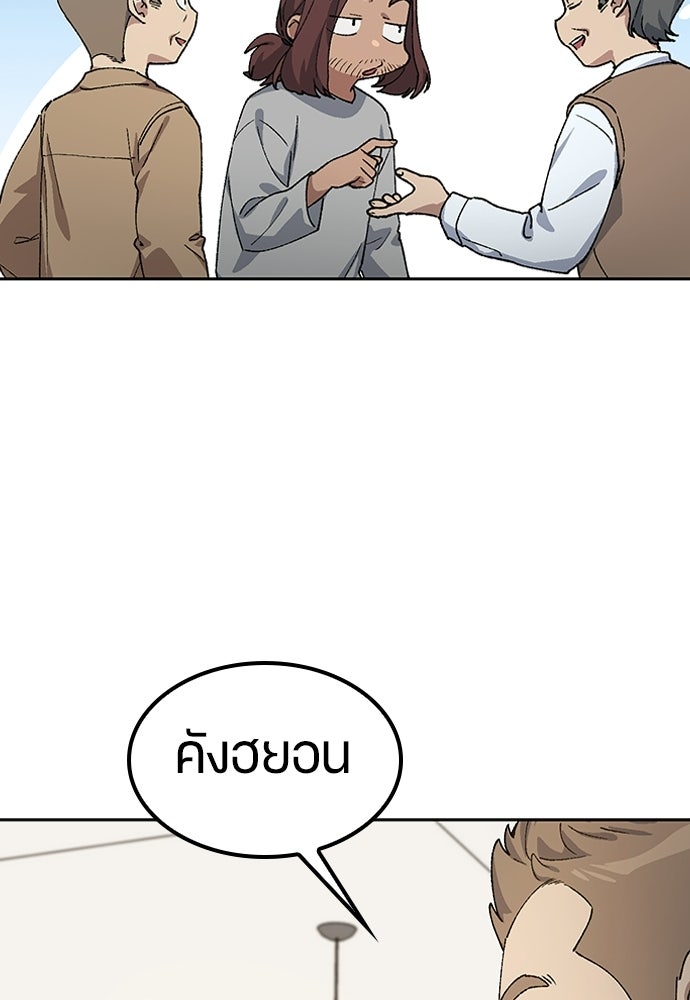 ตั้งแคมป์ฮีลใจในต่างโลก - หน้า 68