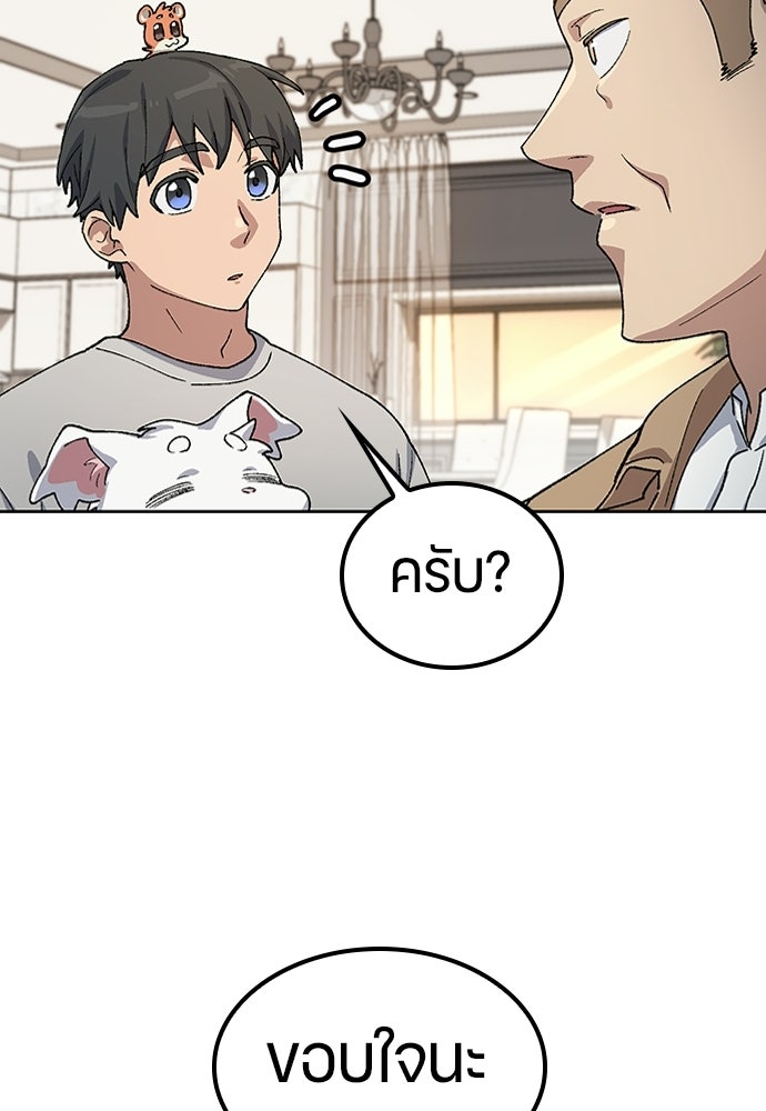 ตั้งแคมป์ฮีลใจในต่างโลก - หน้า 69