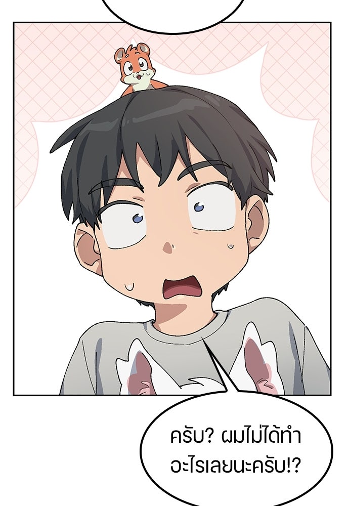 ตั้งแคมป์ฮีลใจในต่างโลก - หน้า 70