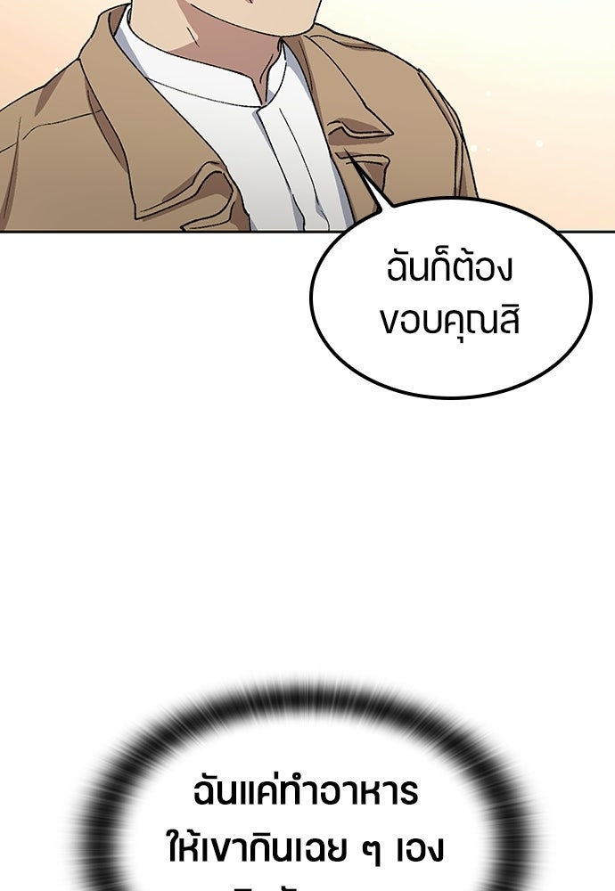 ตั้งแคมป์ฮีลใจในต่างโลก - หน้า 72