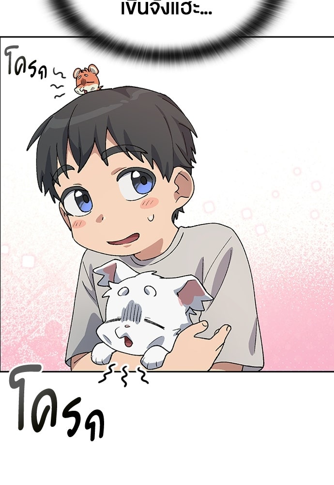 ตั้งแคมป์ฮีลใจในต่างโลก - หน้า 73