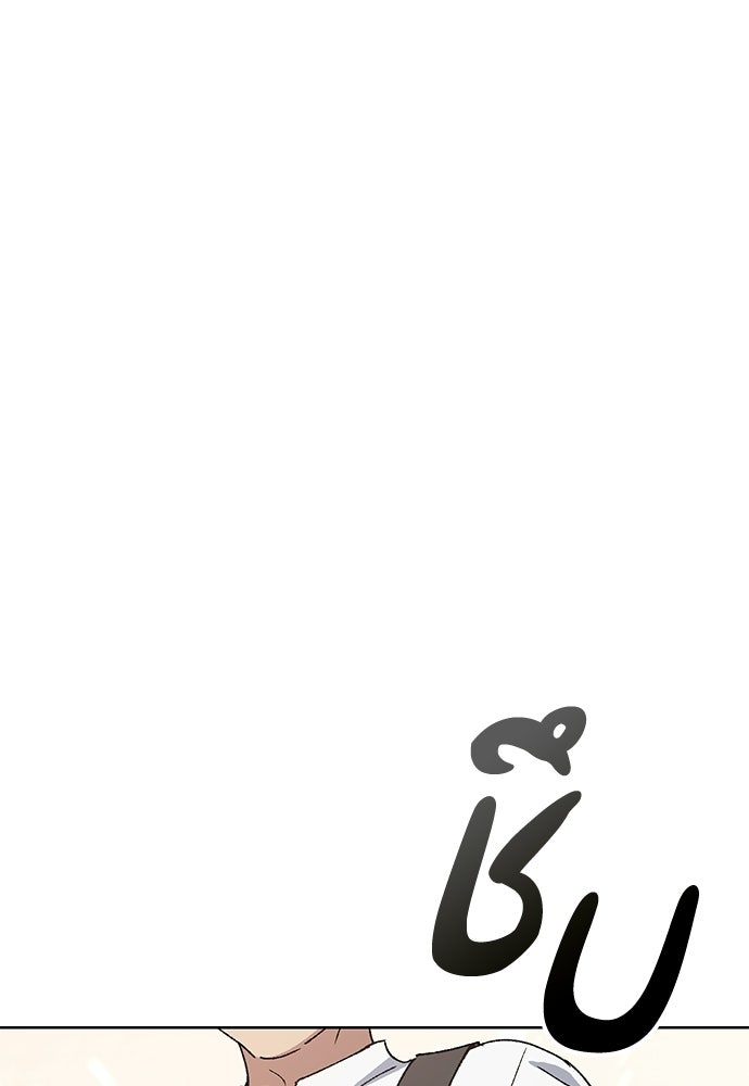 ตั้งแคมป์ฮีลใจในต่างโลก - หน้า 74
