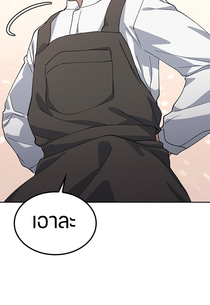 ตั้งแคมป์ฮีลใจในต่างโลก - หน้า 75