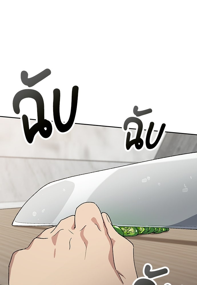 ตั้งแคมป์ฮีลใจในต่างโลก - หน้า 79