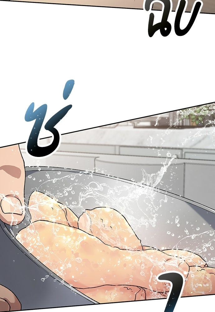 ตั้งแคมป์ฮีลใจในต่างโลก - หน้า 80