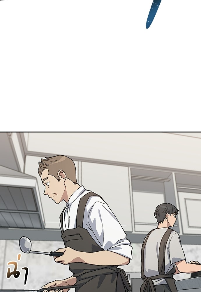 ตั้งแคมป์ฮีลใจในต่างโลก - หน้า 81