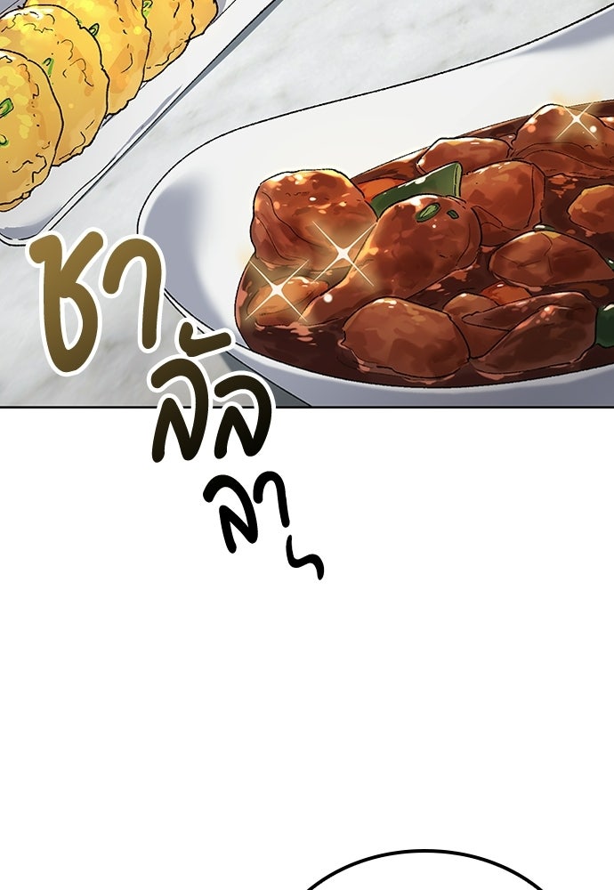 ตั้งแคมป์ฮีลใจในต่างโลก - หน้า 83