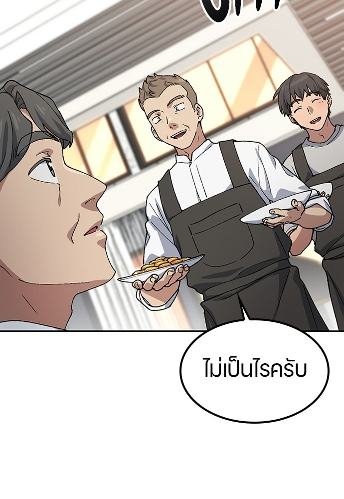 ตั้งแคมป์ฮีลใจในต่างโลก - หน้า 87