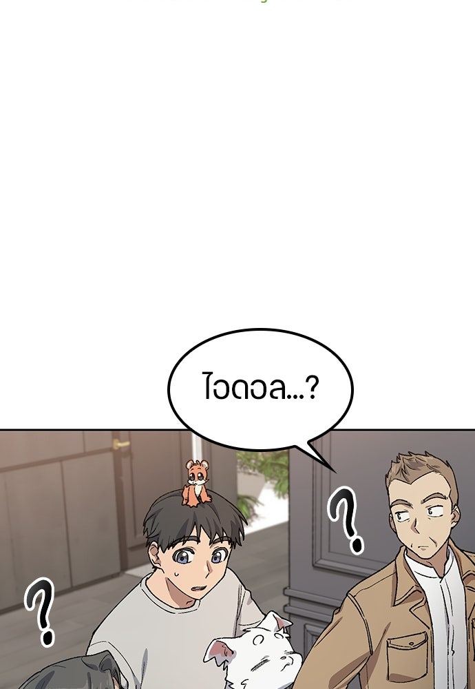 ตั้งแคมป์ฮีลใจในต่างโลก - หน้า 9