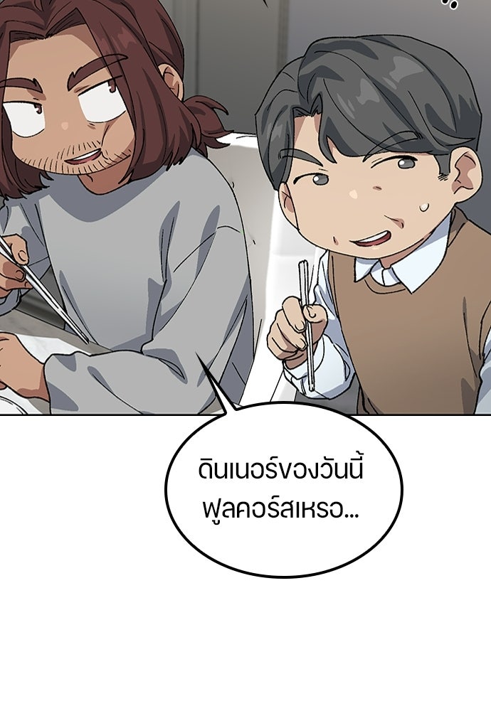 ตั้งแคมป์ฮีลใจในต่างโลก - หน้า 90