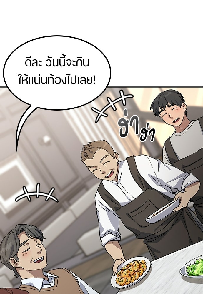 ตั้งแคมป์ฮีลใจในต่างโลก - หน้า 91