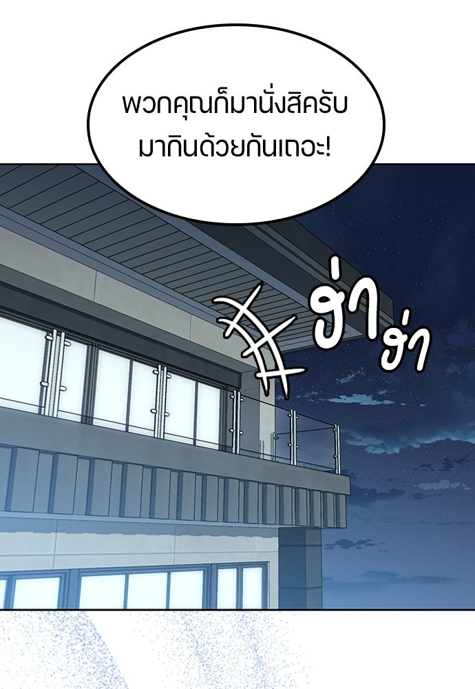 ตั้งแคมป์ฮีลใจในต่างโลก - หน้า 93