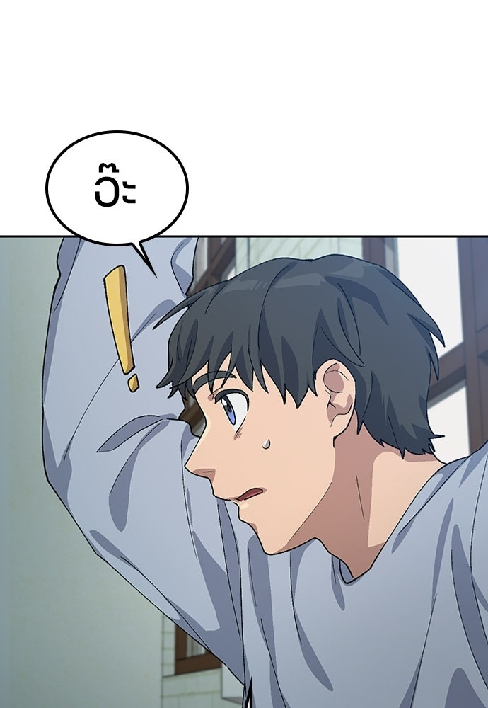 ตั้งแคมป์ฮีลใจในต่างโลก - หน้า 98