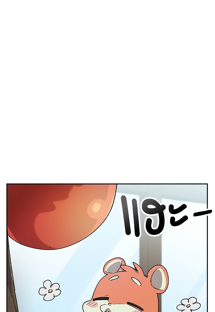 ตั้งแคมป์ฮีลใจในต่างโลก - หน้า 1