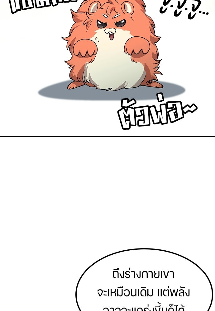 ตั้งแคมป์ฮีลใจในต่างโลก - หน้า 22