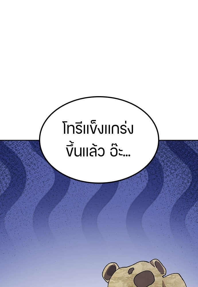 ตั้งแคมป์ฮีลใจในต่างโลก - หน้า 33