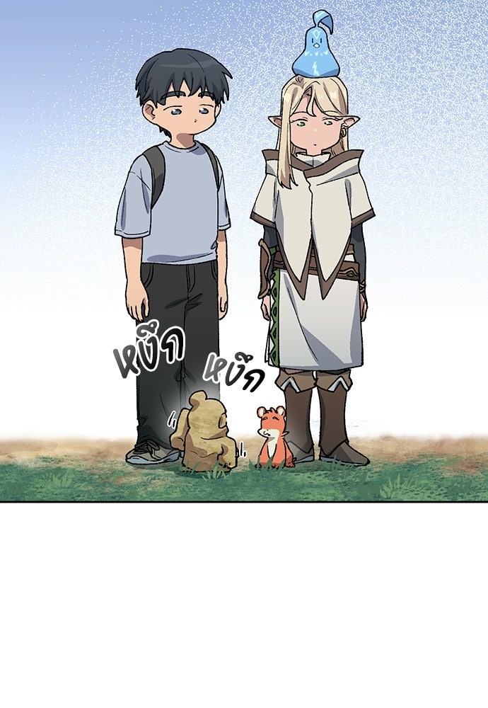 ตั้งแคมป์ฮีลใจในต่างโลก - หน้า 35