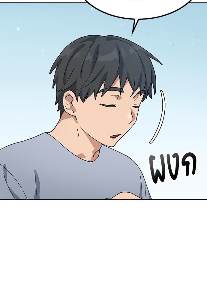 ตั้งแคมป์ฮีลใจในต่างโลก - หน้า 4