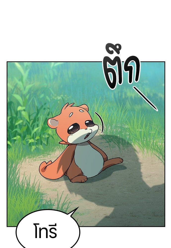 ตั้งแคมป์ฮีลใจในต่างโลก - หน้า 40
