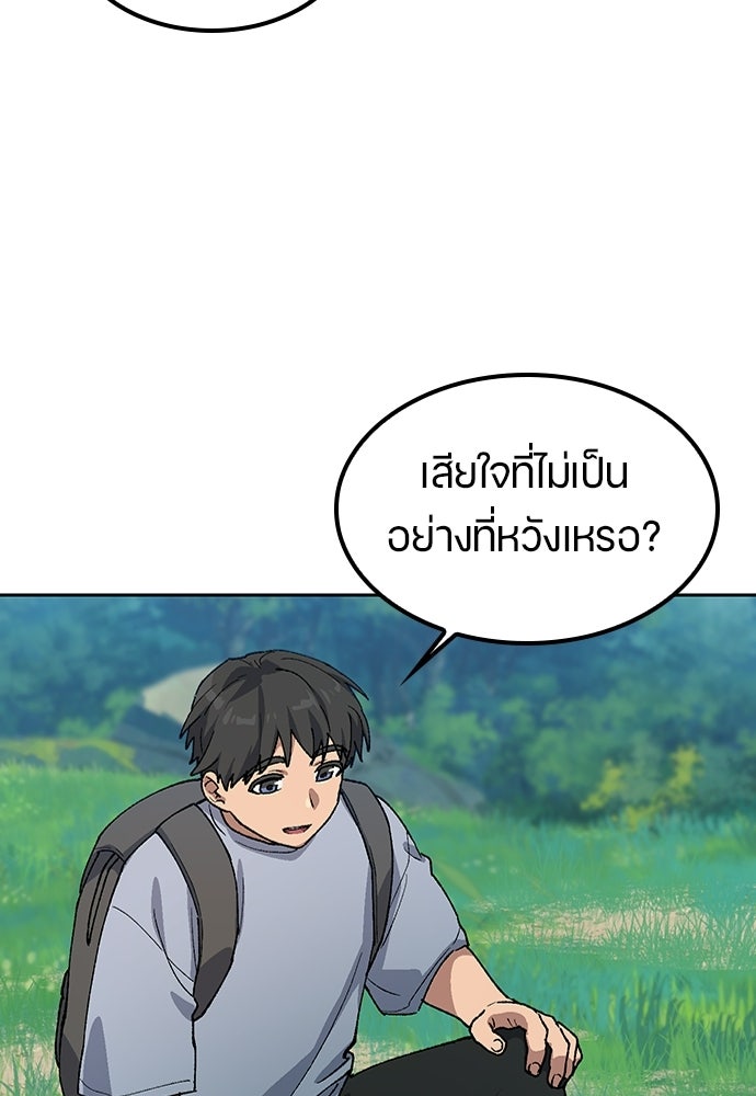 ตั้งแคมป์ฮีลใจในต่างโลก - หน้า 41