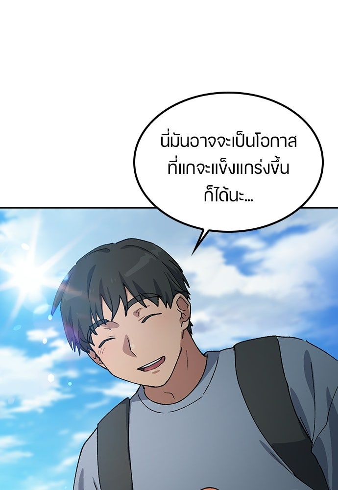 ตั้งแคมป์ฮีลใจในต่างโลก - หน้า 45