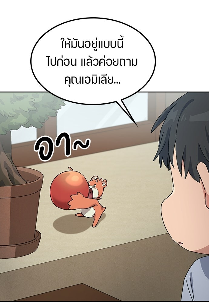ตั้งแคมป์ฮีลใจในต่างโลก - หน้า 5