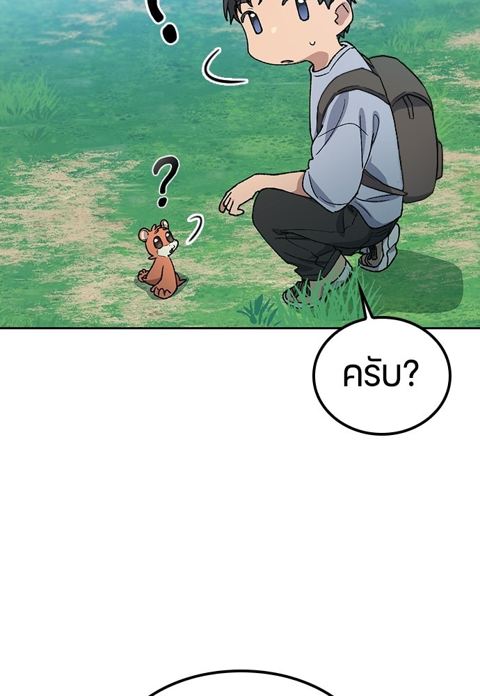 ตั้งแคมป์ฮีลใจในต่างโลก - หน้า 52