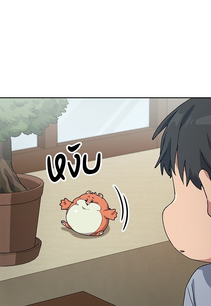 ตั้งแคมป์ฮีลใจในต่างโลก - หน้า 6