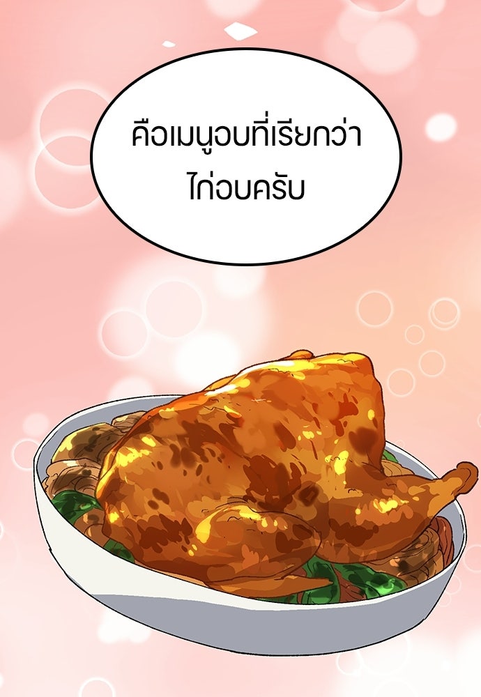 ตั้งแคมป์ฮีลใจในต่างโลก - หน้า 64