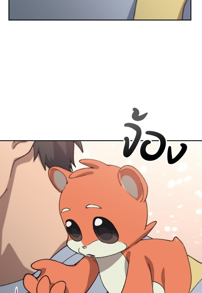 ตั้งแคมป์ฮีลใจในต่างโลก - หน้า 67