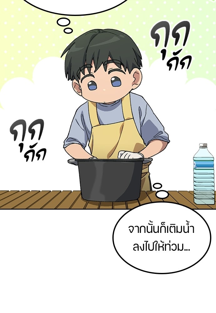 ตั้งแคมป์ฮีลใจในต่างโลก - หน้า 74