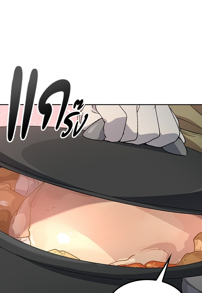ตั้งแคมป์ฮีลใจในต่างโลก - หน้า 75