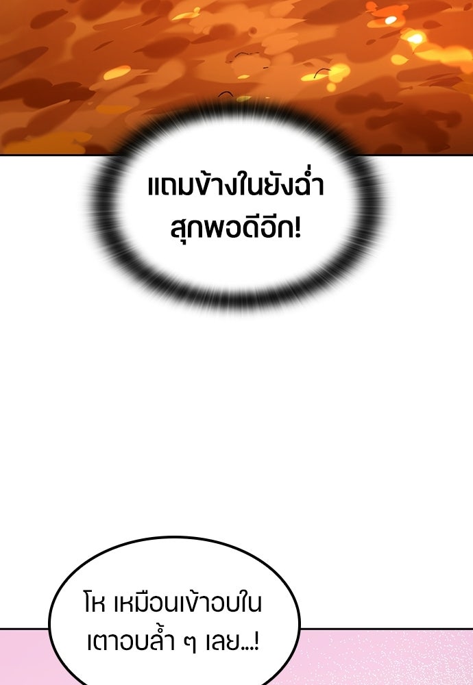 ตั้งแคมป์ฮีลใจในต่างโลก - หน้า 95
