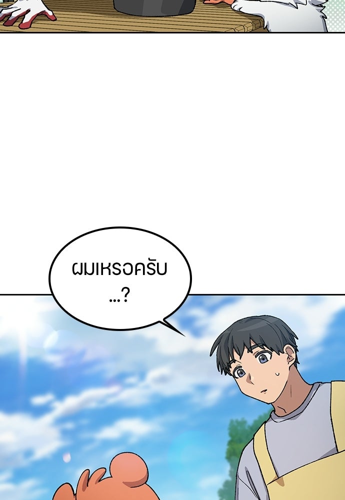 ตั้งแคมป์ฮีลใจในต่างโลก - หน้า 98