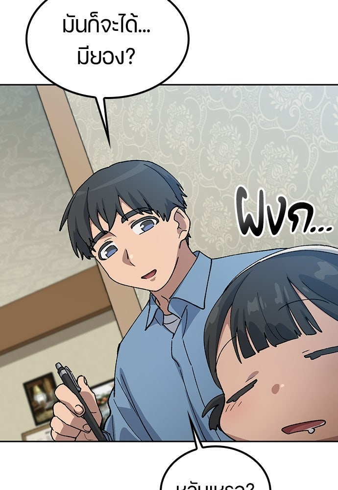 ตั้งแคมป์ฮีลใจในต่างโลก - หน้า 32