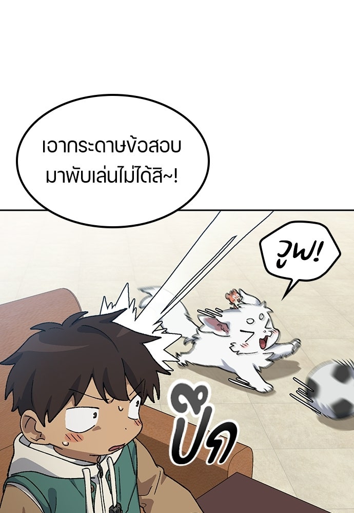 ตั้งแคมป์ฮีลใจในต่างโลก - หน้า 39