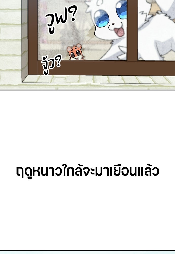 ตั้งแคมป์ฮีลใจในต่างโลก - หน้า 4