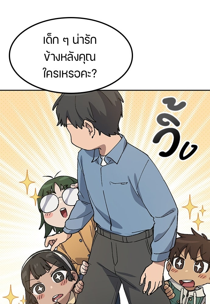 ตั้งแคมป์ฮีลใจในต่างโลก - หน้า 71