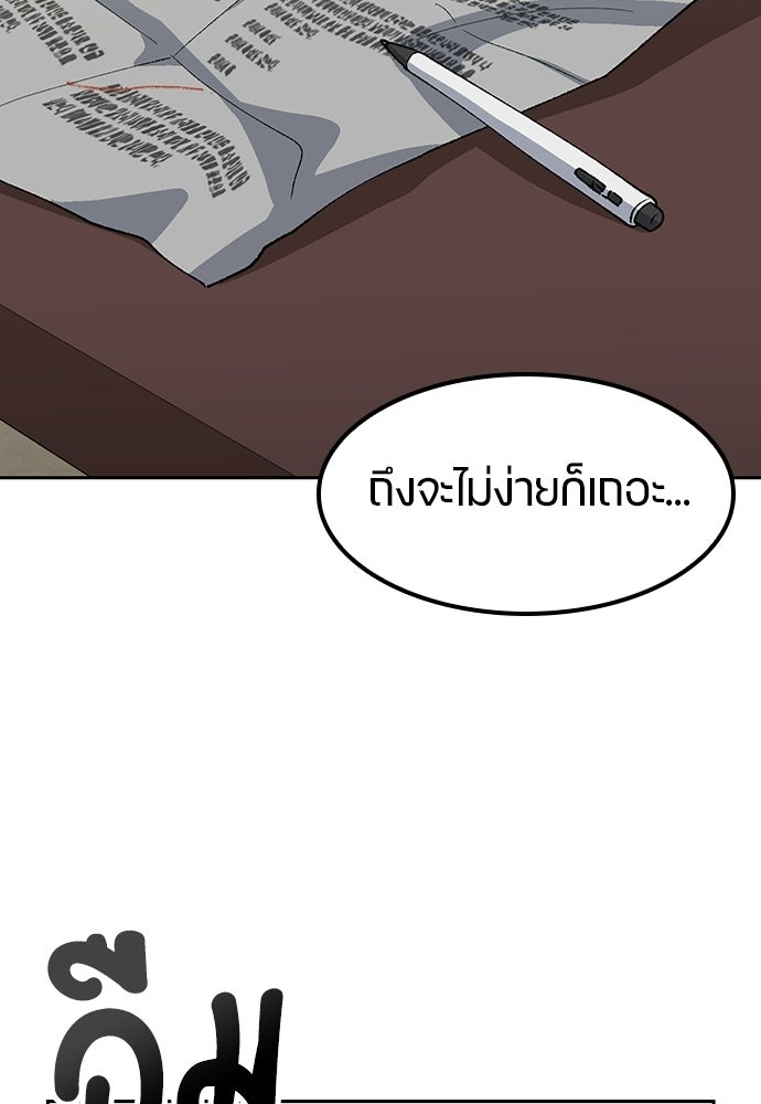 ตั้งแคมป์ฮีลใจในต่างโลก - หน้า 73