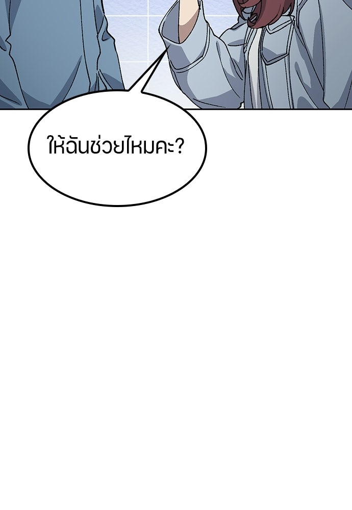 ตั้งแคมป์ฮีลใจในต่างโลก - หน้า 76