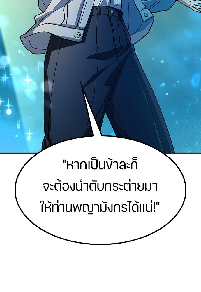 ตั้งแคมป์ฮีลใจในต่างโลก - หน้า 83